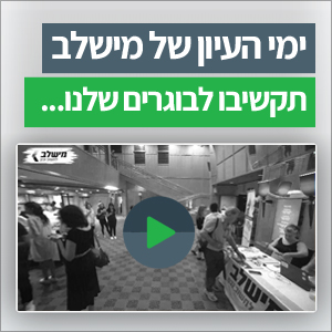 ימי עיון