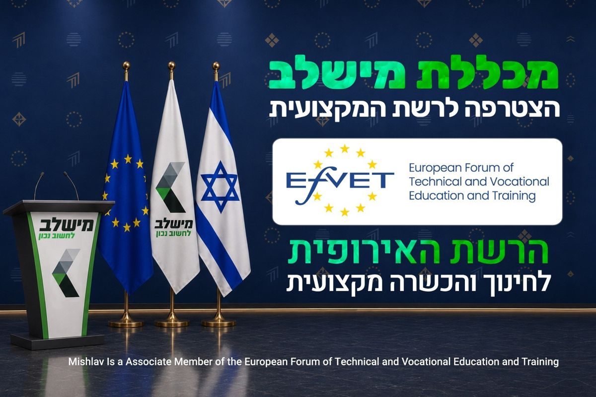 Mishlav College hosting the European Forum of Technical and Vocational Education and Training (EfVET)