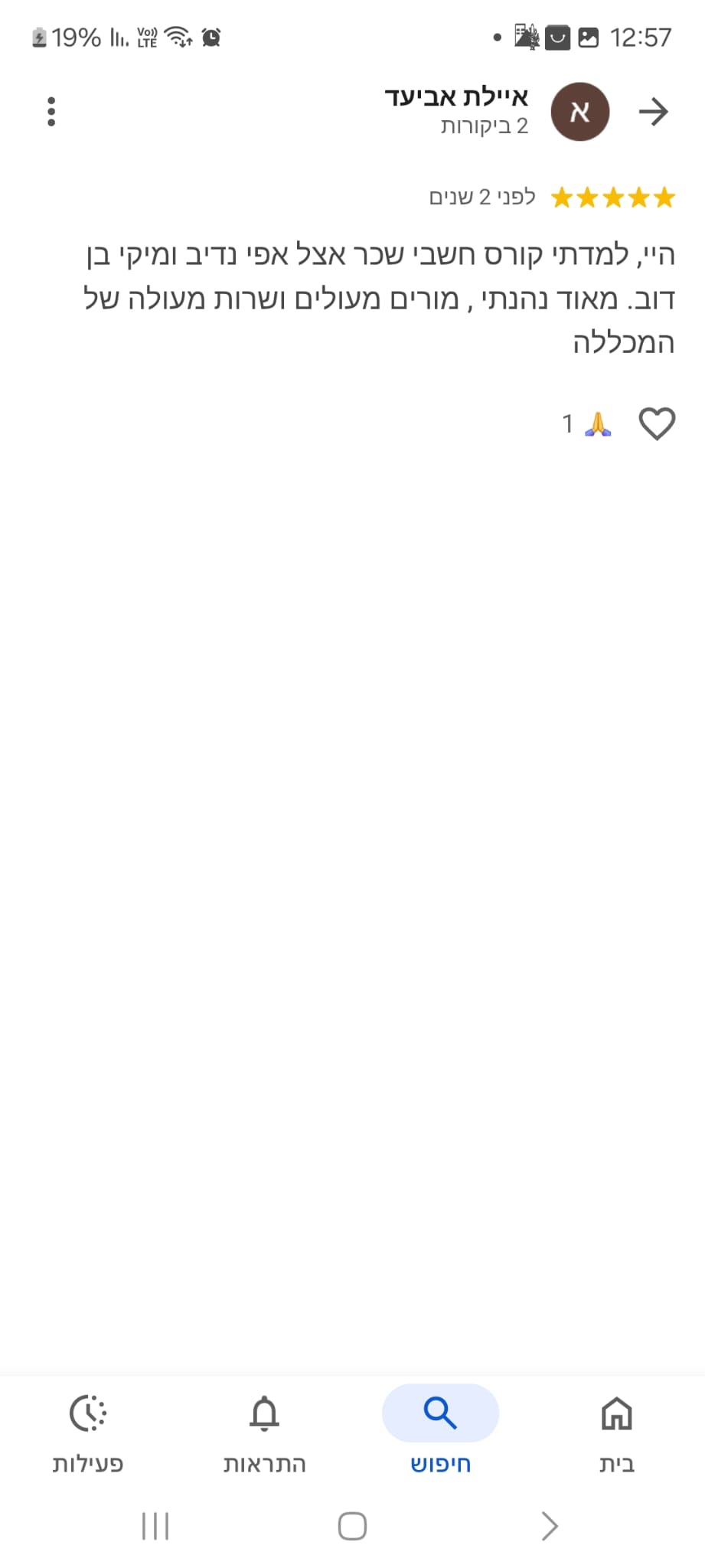 המלצה 3 קורס חשבי שכר