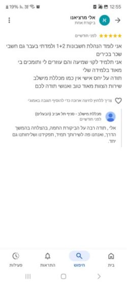 קורס חשבי שכר המלצה 3