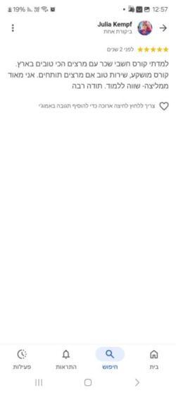 קורס חשבי שכר המלצה 6